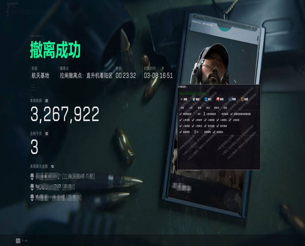 三角洲辅助瞄准电脑软件效果